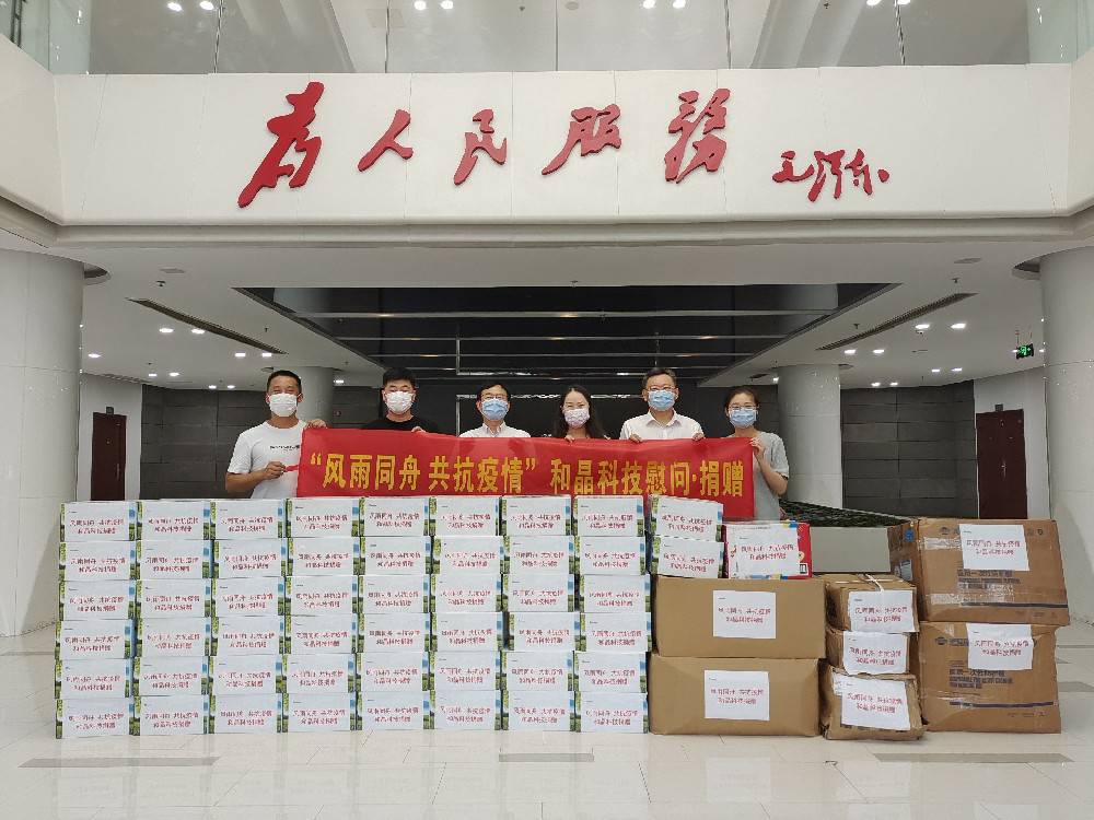 “风雨同舟 共抗疫情”  华体会网页版页面登入界面-华体会(中国)科技向街道捐赠防疫物资
